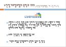 [노인가족과 노인복지] 노인장기요양보험법, 헬프에이지, 노블카운티의 현황, 노인장기요양보험의 문제점, 노인복지정책의 개선방안, 노인복지 방안.ppt 3페이지