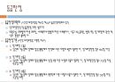 [노인가족과 노인복지] 노인장기요양보험법, 헬프에이지, 노블카운티의 현황, 노인장기요양보험의 문제점, 노인복지정책의 개선방안, 노인복지 방안.ppt 8페이지