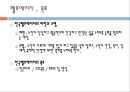 [노인가족과 노인복지] 노인장기요양보험법, 헬프에이지, 노블카운티의 현황, 노인장기요양보험의 문제점, 노인복지정책의 개선방안, 노인복지 방안.ppt 16페이지