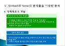 『노인 장기요양보험 제도에 대한 고찰』시설급여를 중심으로 - 노인 장기요양보험 서비스 개념과 역사,  시설급여 현황, 서비스에 대한 전반적 평가, 서비스 문제점, 서비스 개선방안.ppt
 15페이지