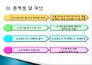 『노인 장기요양보험 제도에 대한 고찰』시설급여를 중심으로 - 노인 장기요양보험 서비스 개념과 역사,  시설급여 현황, 서비스에 대한 전반적 평가, 서비스 문제점, 서비스 개선방안.ppt
 30페이지