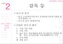 [사회복지법제론] 【노인복지법 상세분석】 노인복지법 내용, 노인복지법 개요, 노인복지법 특징, 노인복지법 전망, 노인복지법 운영, 노인복지법 비용, 노인복지법 벌칙.pptx 40페이지