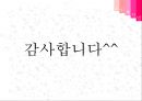 [사회복지법제론] 【노인복지법 상세분석】 노인복지법 내용, 노인복지법 개요, 노인복지법 특징, 노인복지법 전망, 노인복지법 운영, 노인복지법 비용, 노인복지법 벌칙.pptx 54페이지