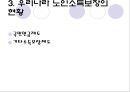 [노인의 소득보장정책] 노인의 소득보장정책 필요성, 노인의 소득보장정책 현황, 외국 노인의 소득보장정책, 노인의 소득보장정책 문제점, 노인의 소득보장정책 개선방안.ppt 16페이지