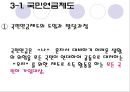 [노인의 소득보장정책] 노인의 소득보장정책 필요성, 노인의 소득보장정책 현황, 외국 노인의 소득보장정책, 노인의 소득보장정책 문제점, 노인의 소득보장정책 개선방안.ppt 17페이지