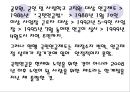 [노인의 소득보장정책] 노인의 소득보장정책 필요성, 노인의 소득보장정책 현황, 외국 노인의 소득보장정책, 노인의 소득보장정책 문제점, 노인의 소득보장정책 개선방안.ppt 18페이지