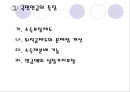 [노인의 소득보장정책] 노인의 소득보장정책 필요성, 노인의 소득보장정책 현황, 외국 노인의 소득보장정책, 노인의 소득보장정책 문제점, 노인의 소득보장정책 개선방안.ppt 20페이지