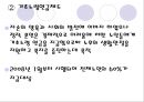 [노인의 소득보장정책] 노인의 소득보장정책 필요성, 노인의 소득보장정책 현황, 외국 노인의 소득보장정책, 노인의 소득보장정책 문제점, 노인의 소득보장정책 개선방안.ppt 24페이지