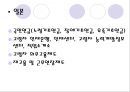 [노인의 소득보장정책] 노인의 소득보장정책 필요성, 노인의 소득보장정책 현황, 외국 노인의 소득보장정책, 노인의 소득보장정책 문제점, 노인의 소득보장정책 개선방안.ppt 30페이지
