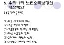 [노인의 소득보장정책] 노인의 소득보장정책 필요성, 노인의 소득보장정책 현황, 외국 노인의 소득보장정책, 노인의 소득보장정책 문제점, 노인의 소득보장정책 개선방안.ppt 35페이지