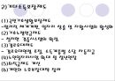 [노인의 소득보장정책] 노인의 소득보장정책 필요성, 노인의 소득보장정책 현황, 외국 노인의 소득보장정책, 노인의 소득보장정책 문제점, 노인의 소득보장정책 개선방안.ppt 36페이지