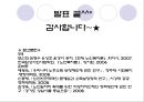 [노인의 소득보장정책] 노인의 소득보장정책 필요성, 노인의 소득보장정책 현황, 외국 노인의 소득보장정책, 노인의 소득보장정책 문제점, 노인의 소득보장정책 개선방안.ppt 37페이지