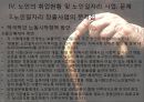 [노인빈곤 대책, 노인문제 해결방안] 노인빈곤이란 무엇인가 - 빈곤의 개념, 노인빈곤 연구의 필요성, 노인빈곤 정책 재검토, 노인 취업 현황, 노인 일자리 사업 문제점, 노인빈곤 대책 방안.pptx 34페이지