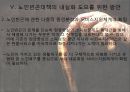 [노인빈곤 대책, 노인문제 해결방안] 노인빈곤이란 무엇인가 - 빈곤의 개념, 노인빈곤 연구의 필요성, 노인빈곤 정책 재검토, 노인 취업 현황, 노인 일자리 사업 문제점, 노인빈곤 대책 방안.pptx 36페이지