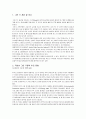 [도시개발 계획] CITY 이론을 적용한 청주생태산업단지 조성방안, 도시 개발 계획, 도시 계획, 도시 개발 방안, 청주 개발, 청주산업단지 IT 활용 방안 (low Carbon = Industrial + Traffic + green technologY) 9페이지