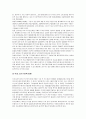 [도시개발 계획] CITY 이론을 적용한 청주생태산업단지 조성방안, 도시 개발 계획, 도시 계획, 도시 개발 방안, 청주 개발, 청주산업단지 IT 활용 방안 (low Carbon = Industrial + Traffic + green technologY) 11페이지