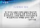 [덤핑, 반덤핑 사례, 영향] 덤핑&반덤핑 - 덤핑의 정의, 덤핑 형태, 덤핑 영향, 반덤핑 정의, 반덤핑 영향, 반던핌 사례.ppt 3페이지