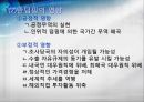 [덤핑, 반덤핑 사례, 영향] 덤핑&반덤핑 - 덤핑의 정의, 덤핑 형태, 덤핑 영향, 반덤핑 정의, 반덤핑 영향, 반던핌 사례.ppt 7페이지