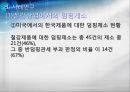 [덤핑, 반덤핑 사례, 영향] 덤핑&반덤핑 - 덤핑의 정의, 덤핑 형태, 덤핑 영향, 반덤핑 정의, 반덤핑 영향, 반던핌 사례.ppt 10페이지