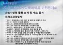 [덤핑, 반덤핑 사례, 영향] 덤핑&반덤핑 - 덤핑의 정의, 덤핑 형태, 덤핑 영향, 반덤핑 정의, 반덤핑 영향, 반던핌 사례.ppt 11페이지