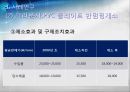 [덤핑, 반덤핑 사례, 영향] 덤핑&반덤핑 - 덤핑의 정의, 덤핑 형태, 덤핑 영향, 반덤핑 정의, 반덤핑 영향, 반던핌 사례.ppt 12페이지
