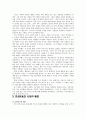 [마틴 루터 킹과 민권 운동] 마틴 루터 킹(Martin Luther King. Jr) 생애, 몽고메리 운동, 버밍햄 운동, 워싱턴행진, 마틴 루터 킹 운동, 마틴 루터 킹 민권운동, 민권운동, 미국 사회에 끼친 영향 8페이지
