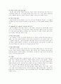 [마틴 루터 킹과 민권 운동] 마틴 루터 킹(Martin Luther King. Jr) 생애, 몽고메리 운동, 버밍햄 운동, 워싱턴행진, 마틴 루터 킹 운동, 마틴 루터 킹 민권운동, 민권운동, 미국 사회에 끼친 영향 12페이지