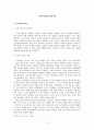[루터와 칼빈의 윤리사상] 종교개혁 배경, 루터 사상, 칼빙 사상, 루터와 칼빈의 사상 비교, 루터 윤리, 칼빈 윤리, 루터와 칼빈의 핵심 윤리사상 2페이지