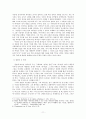 [루터와 칼빈의 윤리사상] 종교개혁 배경, 루터 사상, 칼빙 사상, 루터와 칼빈의 사상 비교, 루터 윤리, 칼빈 윤리, 루터와 칼빈의 핵심 윤리사상 11페이지