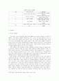 [루터와 칼빈의 윤리사상] 종교개혁 배경, 루터 사상, 칼빙 사상, 루터와 칼빈의 사상 비교, 루터 윤리, 칼빈 윤리, 루터와 칼빈의 핵심 윤리사상 17페이지