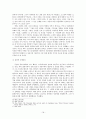 [루터와 칼빈의 윤리사상] 종교개혁 배경, 루터 사상, 칼빙 사상, 루터와 칼빈의 사상 비교, 루터 윤리, 칼빈 윤리, 루터와 칼빈의 핵심 윤리사상 18페이지