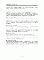 [도심지역의 오염발생량을 최소화 할 수 있는 방안] 평형이론을 활용한 도심의 대기 안정화 방안 - 대기 안정화 방안, 도심 대기 안정화방안, 도심 대기, CO 안정화, 평형이론을 활용한 도심의 대기 안정화 방안 11페이지