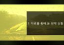 [정책학 조별 발표] 미디어法 - 미디어법의 필요성, 미디어법 상황, 미디어법 쟁점, 미디어법 찬성, 미디어법 반대, 미디어법 분석.pptx 8페이지