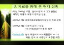 [정책학 조별 발표] 미디어法 - 미디어법의 필요성, 미디어법 상황, 미디어법 쟁점, 미디어법 찬성, 미디어법 반대, 미디어법 분석.pptx 9페이지
