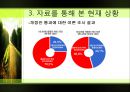 [정책학 조별 발표] 미디어法 - 미디어법의 필요성, 미디어법 상황, 미디어법 쟁점, 미디어법 찬성, 미디어법 반대, 미디어법 분석.pptx 10페이지
