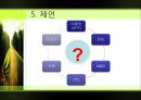 [정책학 조별 발표] 미디어法 - 미디어법의 필요성, 미디어법 상황, 미디어법 쟁점, 미디어법 찬성, 미디어법 반대, 미디어법 분석.pptx 19페이지