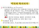 [복지국가 확충] 복지국가 확충의 배경, 복지국가 확충의 내용, 영국의 복지, 미국의 복지, 일본의 복지, 복지국가 확충 특징.pptx 12페이지