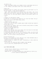 [복지국가(福祉國家)의 발달] 복지국가 개념, 복지국가 배경, 복지국가 유형, 복지국가 발전, 한국의 복지국가, 한국의 복지국가 확충기 5페이지