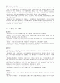 [복지국가(福祉國家)의 발달] 복지국가 개념, 복지국가 배경, 복지국가 유형, 복지국가 발전, 한국의 복지국가, 한국의 복지국가 확충기 7페이지