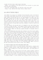 [복지국가(福祉國家)의 발달] 복지국가 개념, 복지국가 배경, 복지국가 유형, 복지국가 발전, 한국의 복지국가, 한국의 복지국가 확충기 8페이지
