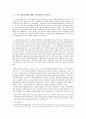 『복지정책의 관점에서 본 한국의 청년실업문제』 청년실업의 현황, 청년 실업에 대한 복지정책의 필요성, 청년실업 전망 2페이지