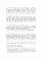 『복지정책의 관점에서 본 한국의 청년실업문제』 청년실업의 현황, 청년 실업에 대한 복지정책의 필요성, 청년실업 전망 4페이지