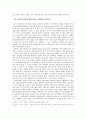 『복지정책의 관점에서 본 한국의 청년실업문제』 청년실업의 현황, 청년 실업에 대한 복지정책의 필요성, 청년실업 전망 7페이지