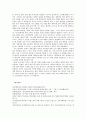 『복지정책의 관점에서 본 한국의 청년실업문제』 청년실업의 현황, 청년 실업에 대한 복지정책의 필요성, 청년실업 전망 9페이지