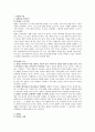 [성경] 율법과 복음, 십계명 - 율법의 개념, 율법의 기능, 십계명의 이해, 십계명 분석, 율법과 그리스도 2페이지
