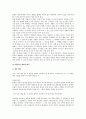 [성경] 율법과 복음, 십계명 - 율법의 개념, 율법의 기능, 십계명의 이해, 십계명 분석, 율법과 그리스도 3페이지