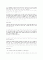 [성경] 율법과 복음, 십계명 - 율법의 개념, 율법의 기능, 십계명의 이해, 십계명 분석, 율법과 그리스도 4페이지