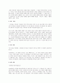 [성경] 율법과 복음, 십계명 - 율법의 개념, 율법의 기능, 십계명의 이해, 십계명 분석, 율법과 그리스도 5페이지
