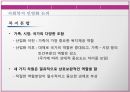 [복지국가론] 사회복지 민영화 논의 - 사회복지 민영화 개념, 사회복지 민영화 현황, 바우처 분석, 사회복지 민영화 방안.pptx 5페이지