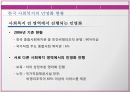 [복지국가론] 사회복지 민영화 논의 - 사회복지 민영화 개념, 사회복지 민영화 현황, 바우처 분석, 사회복지 민영화 방안.pptx 11페이지